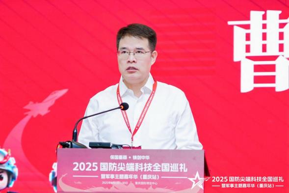 2025国防尖端科技全国巡礼暨军事主题嘉年华（重庆站）“八一”建军节在渝启幕