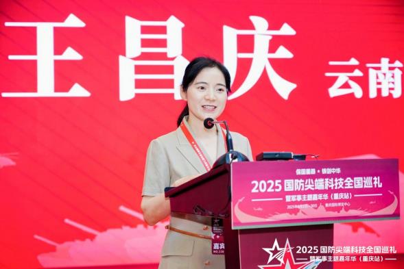 2025国防尖端科技全国巡礼暨军事主题嘉年华（重庆站）“八一”建军节在渝启幕