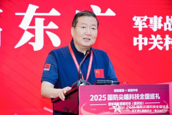 2025国防尖端科技全国巡礼暨军事主题嘉年华（重庆站）“八一”建军节在渝启幕