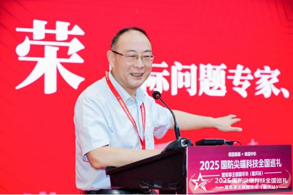 2025国防尖端科技全国巡礼暨军事主题嘉年华（重庆站）“八一”建军节在渝启幕