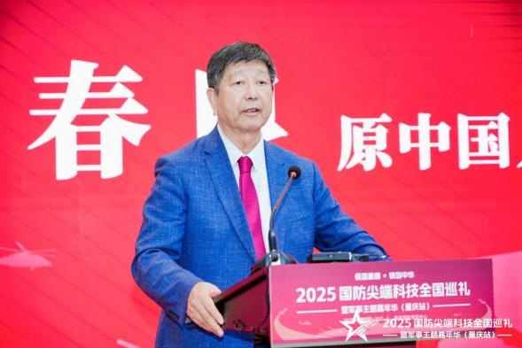 2025国防尖端科技全国巡礼暨军事主题嘉年华（重庆站）“八一”建军节在渝启幕