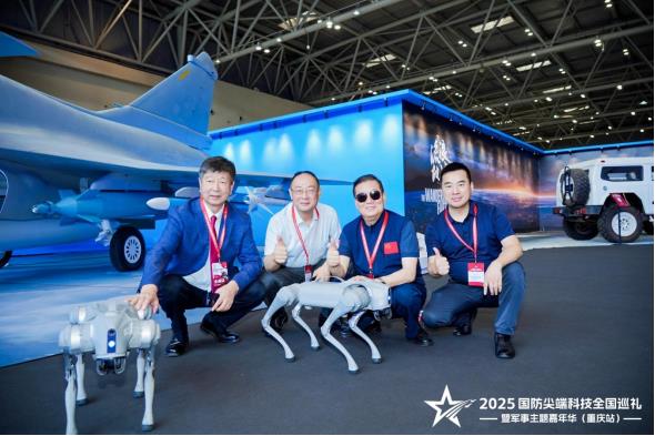 2025国防尖端科技全国巡礼暨军事主题嘉年华（重庆站）“八一”建军节在渝启幕