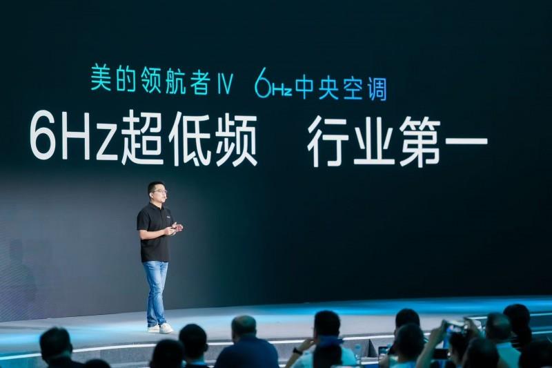 美的中央空调战略新品领航者IV发布：国货凭什么实现技术反超？