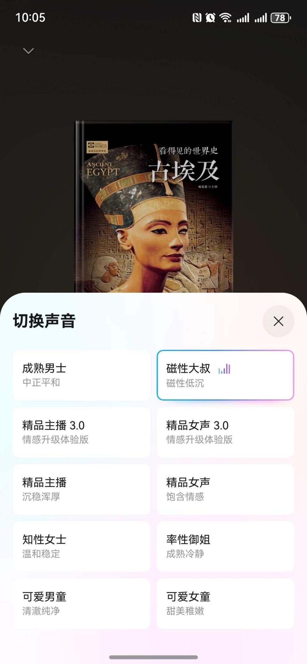 从“电子咸鱼”到埃及艳后：这个暑假华为阅读带我开挂看展