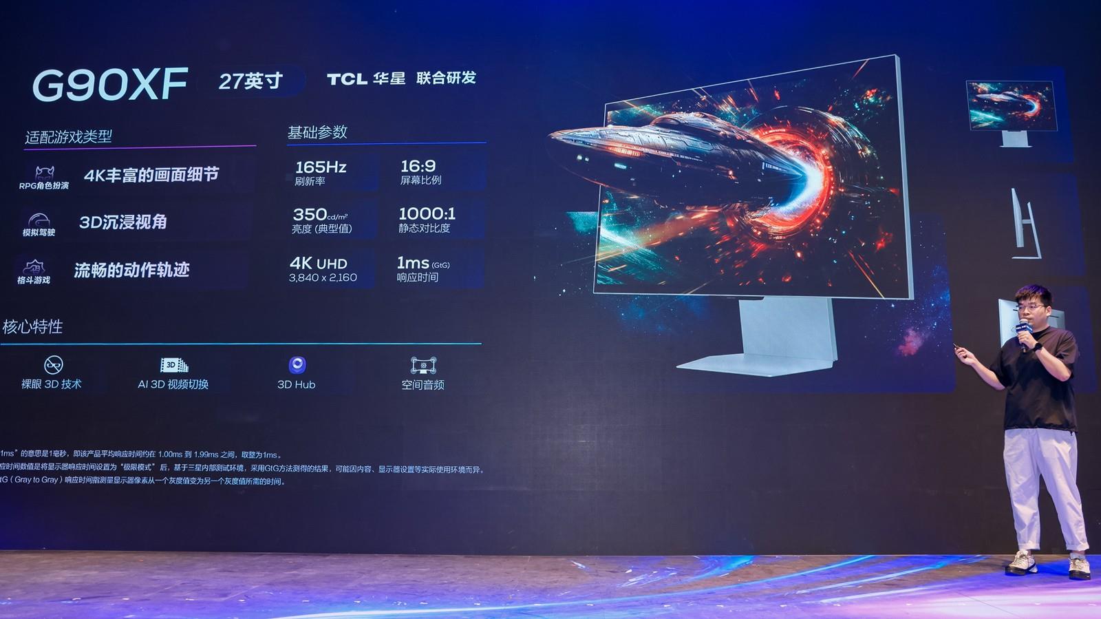 ChinaJoy2025丨TCL华星携手三星亮相展会，玄龙骑士新品发布