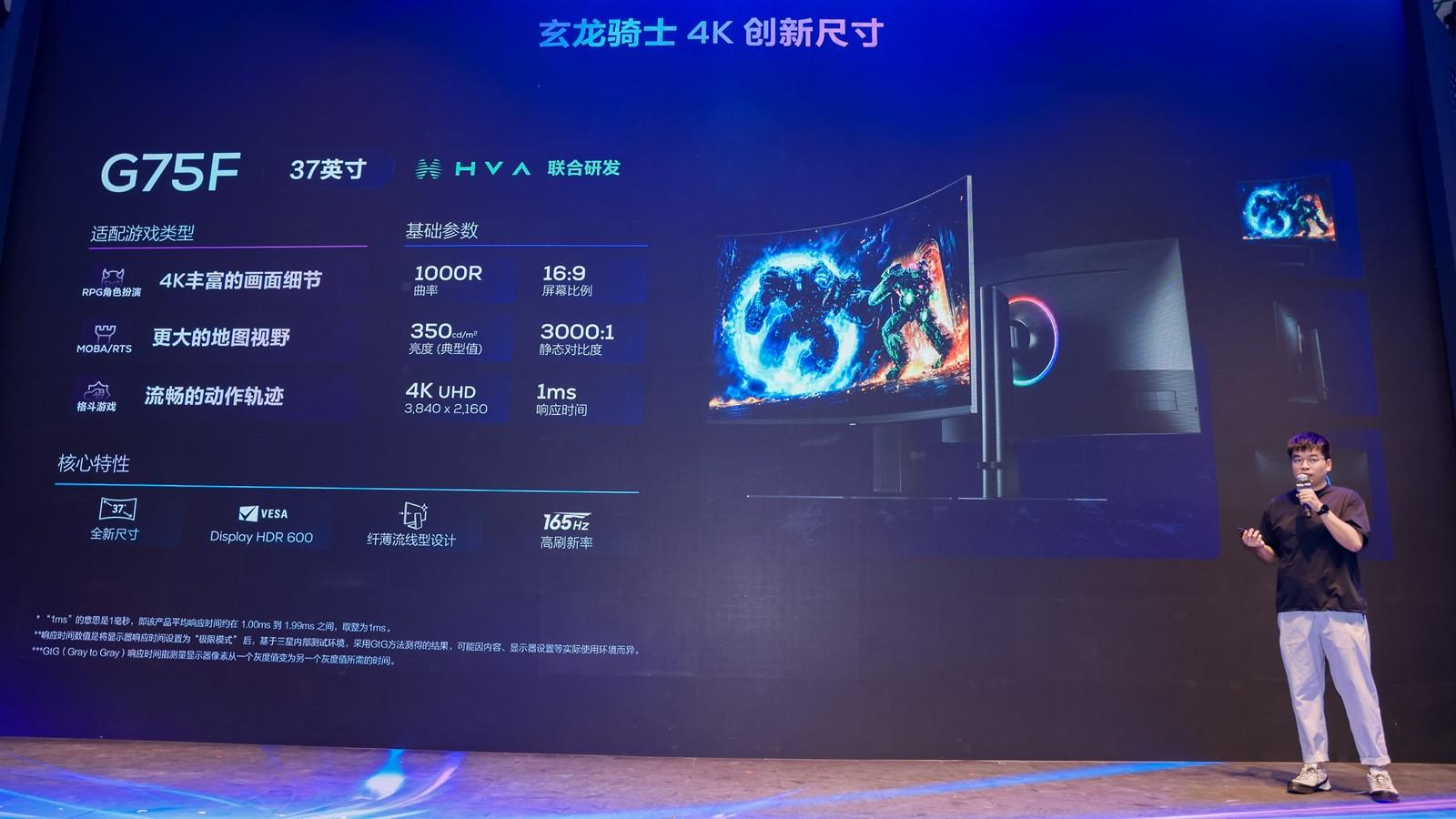 ChinaJoy2025丨TCL华星携手三星亮相展会，玄龙骑士新品发布