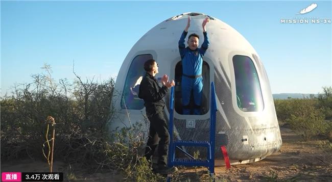 波场TRON创始人孙宇晨圆梦太空，刷新华人宇航纪录