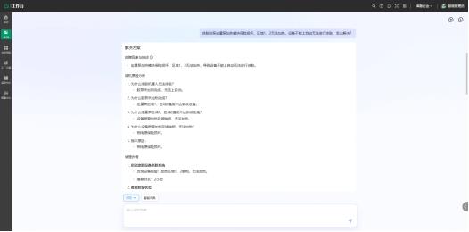 当老师傅的“手感”被写成AI代码：广域铭岛的工业知识封装革命