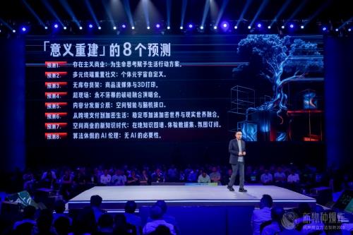 新物种爆炸2025：吴声发布“意义重建”的四大商业方法