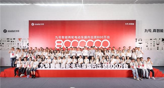 九号半年报惊艳亮相：营收净利双创新高，提质增效成果显著