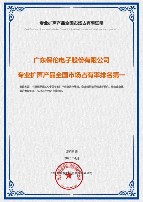 从跟跑到领跑！itc如何登顶中国专业扩声市场占有率榜首？