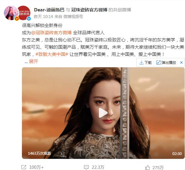 2025品牌宣传片全新上映！与冠珠瓷砖全球品牌代言人迪丽热巴一块让世界看见中国美