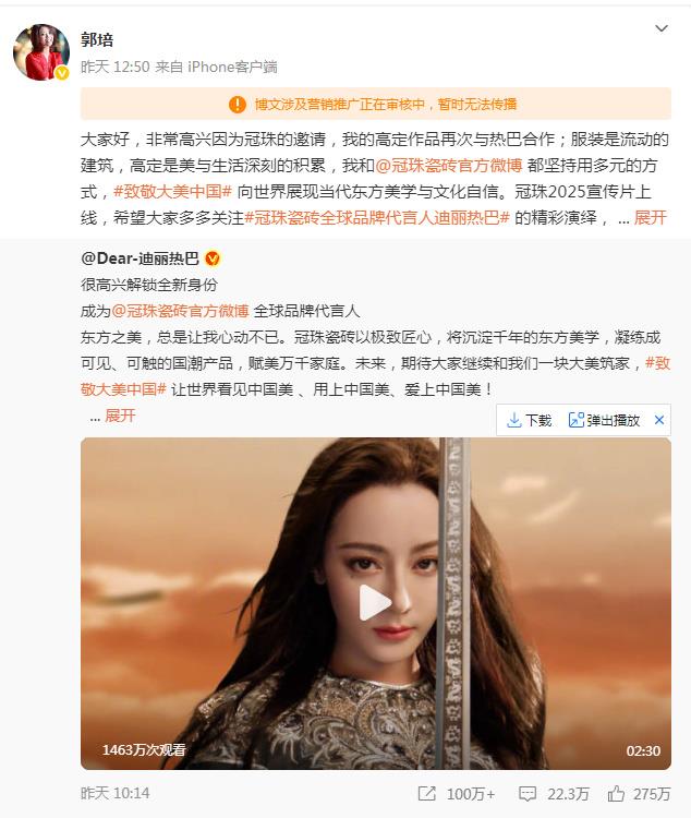 2025品牌宣传片全新上映！与冠珠瓷砖全球品牌代言人迪丽热巴一块让世界看见中国美