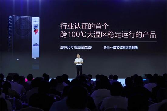 -40℃至60℃全覆盖！海尔热泵获行业唯一100℃大温区运行认证