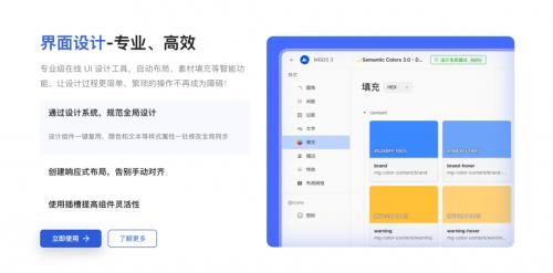 Figma上市首日暴涨250% 中国设计协作平台MasterGo战略价值再次凸显