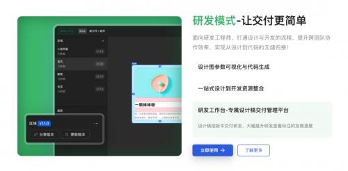 Figma上市首日暴涨250% 中国设计协作平台MasterGo战略价值再次凸显
