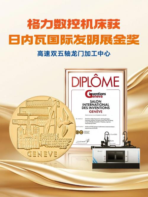董明珠领航！格力公益之路，诠释企业社会责任新高度