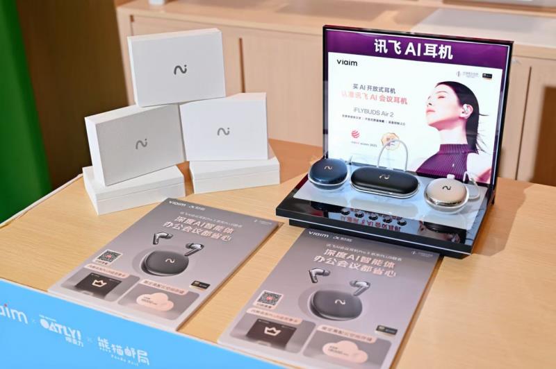 viaim携讯飞AI耳机登陆熊猫邮局 用科技串联“巴适”生活哲学