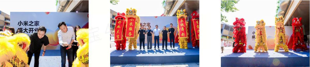 服务升级焕新，首店启幕礼成——小米之家北京昌平首开LONG街南区店开业典礼取得圆满成功