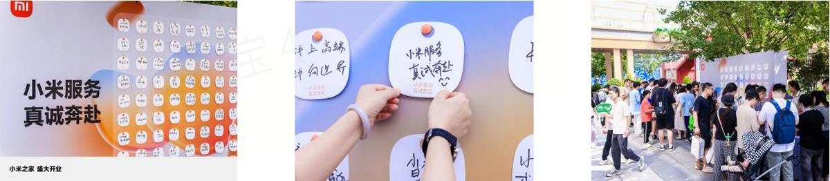 服务升级焕新，首店启幕礼成——小米之家北京昌平首开LONG街南区店开业典礼取得圆满成功