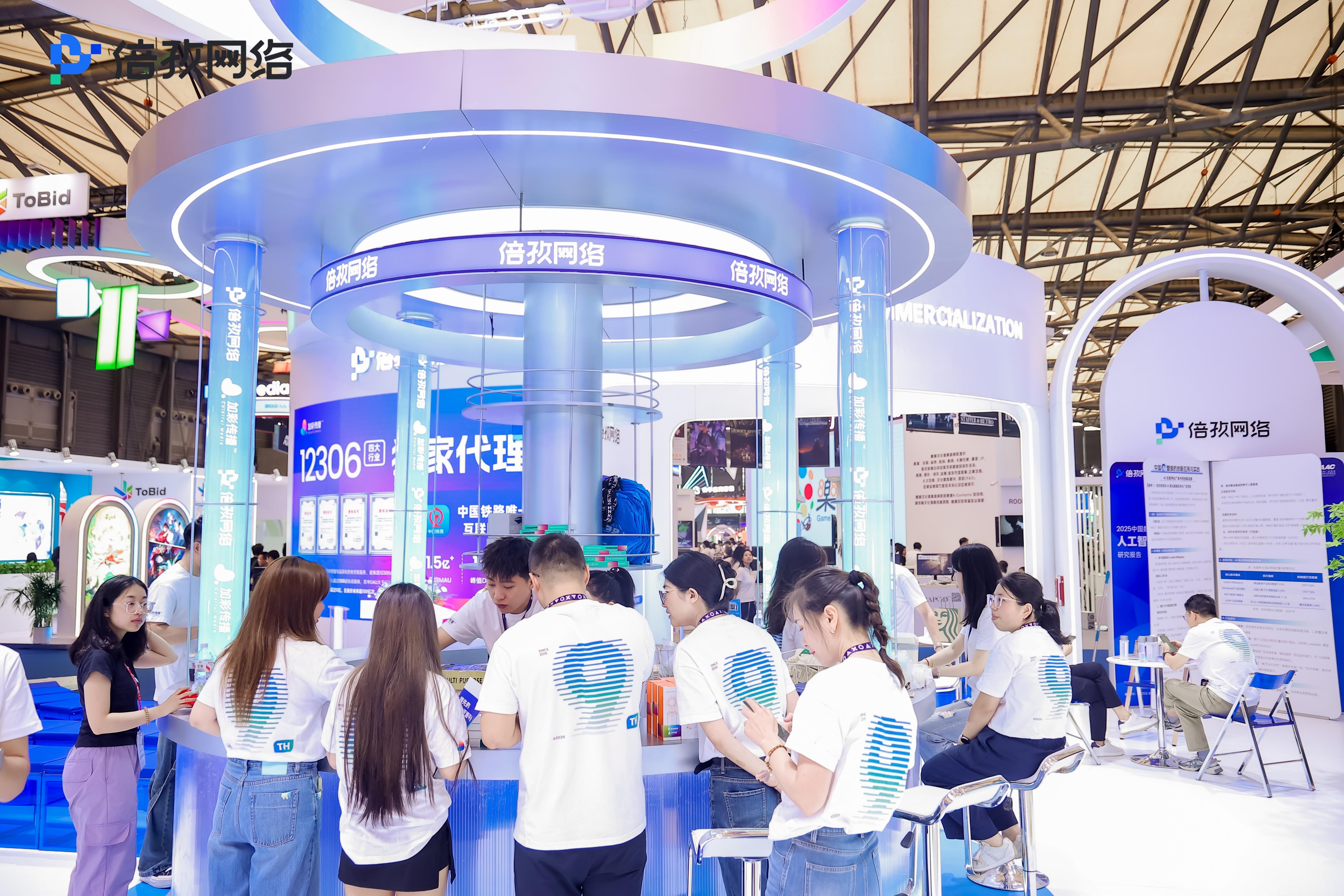 倍孜网络×加彩传播展台燃爆ChinaJoy！《2025数字营销行业AI应用趋势研究报告》发布！