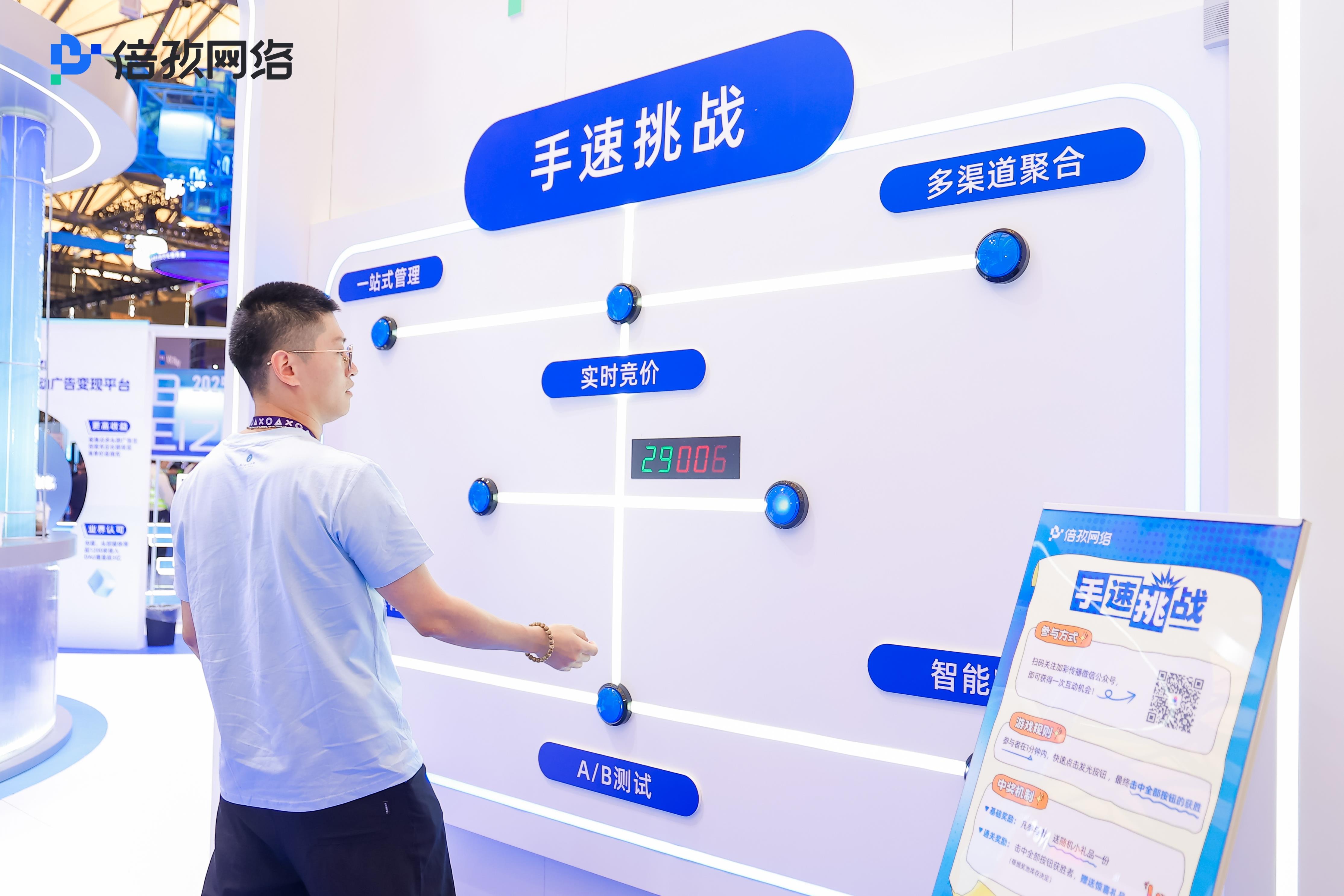 倍孜网络×加彩传播展台燃爆ChinaJoy！《2025数字营销行业AI应用趋势研究报告》发布！
