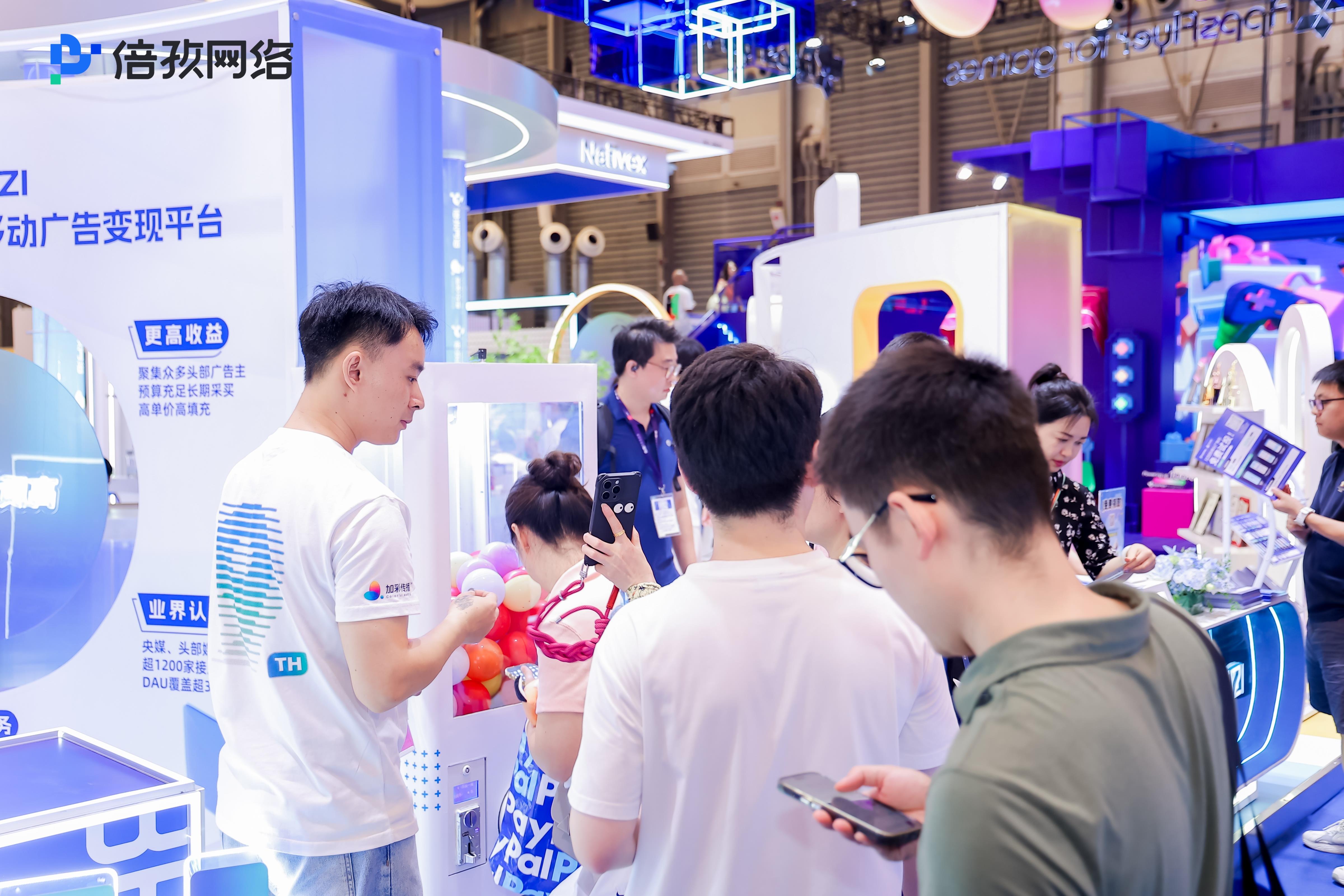 倍孜网络×加彩传播展台燃爆ChinaJoy！《2025数字营销行业AI应用趋势研究报告》发布！