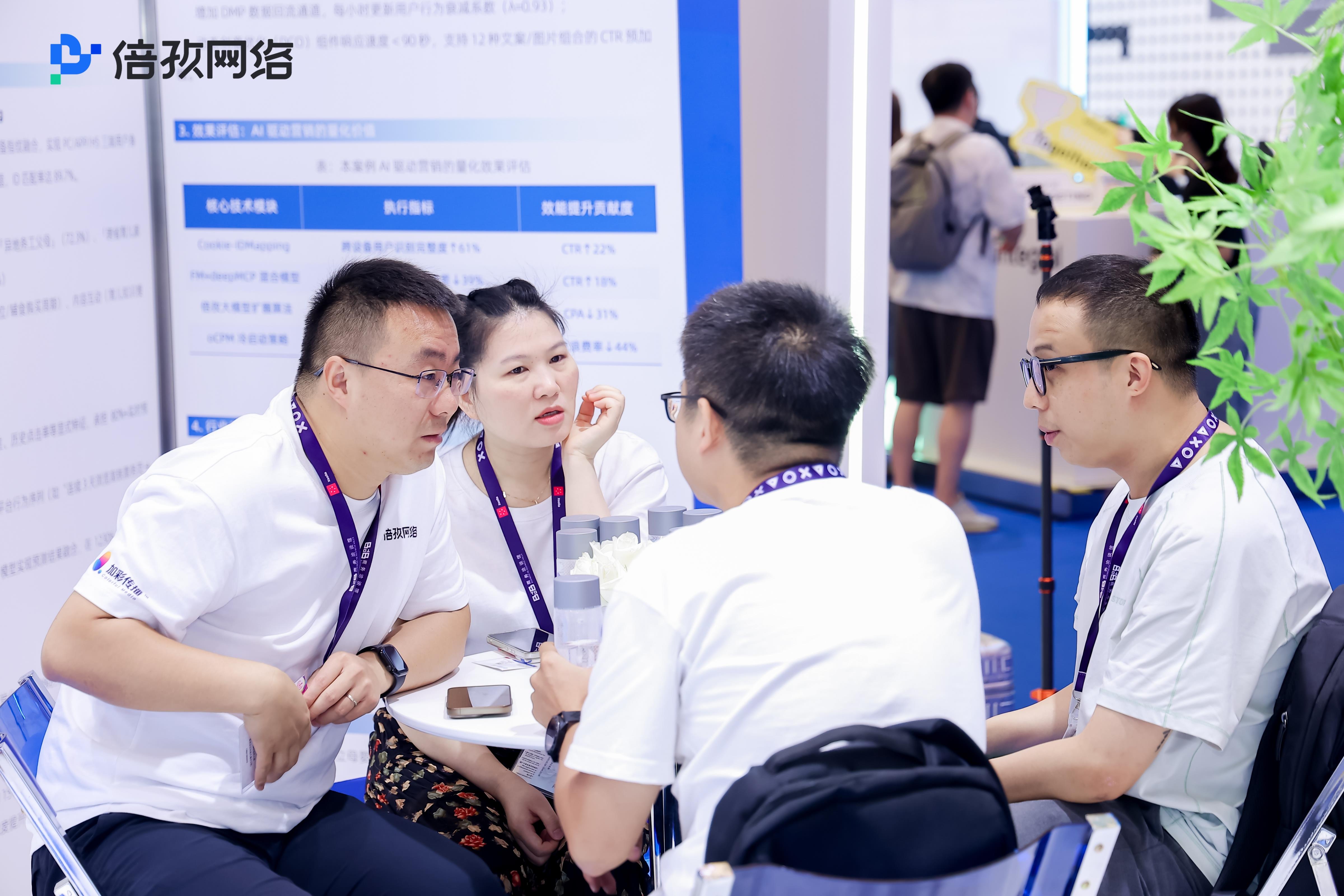 倍孜网络×加彩传播展台燃爆ChinaJoy！《2025数字营销行业AI应用趋势研究报告》发布！