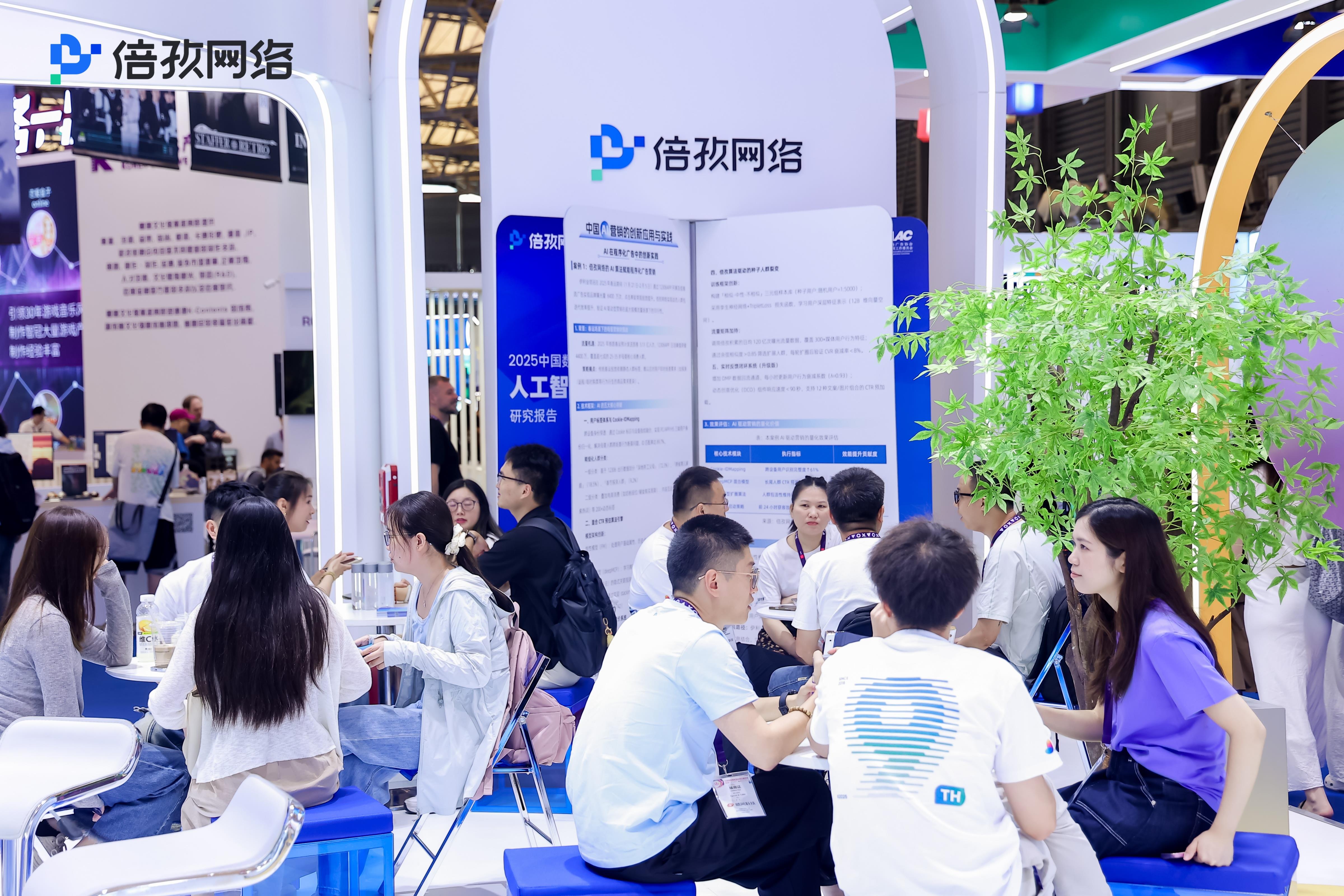 倍孜网络×加彩传播展台燃爆ChinaJoy！《2025数字营销行业AI应用趋势研究报告》发布！