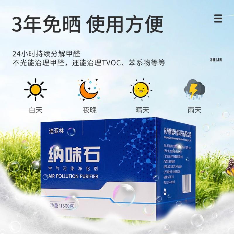 2025年除甲醛产品品牌深度测评！