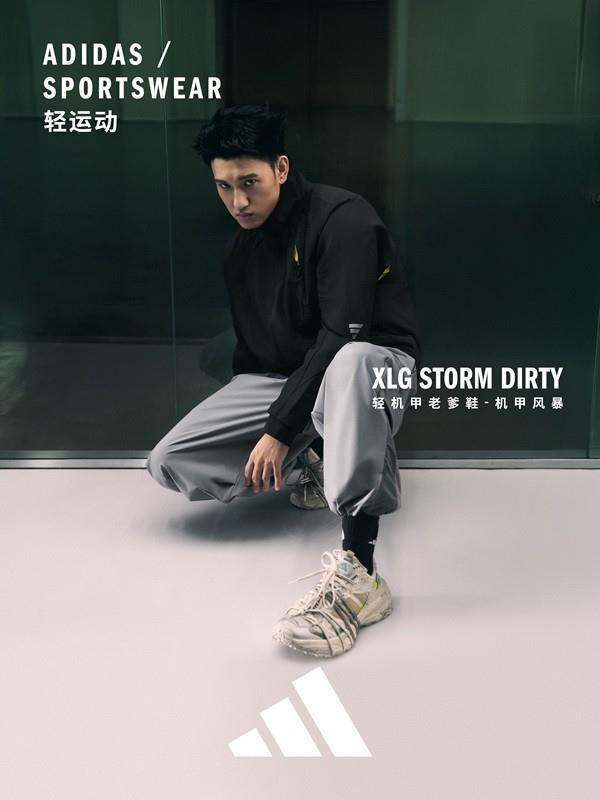 风暴降临！阿迪达斯轻机甲老爹鞋XLG STORM「机甲风暴」迭代登场！