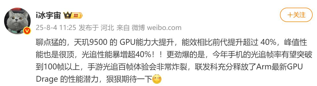 光线追踪进入Turbo级！天玑9500把PC级光追画质塞进手心！
