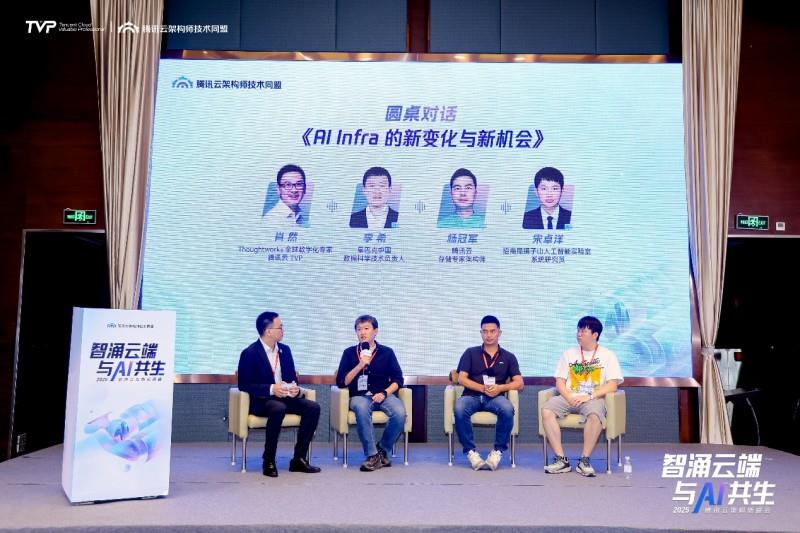 智涌云端，与 AI 共生，腾讯云架构师峰会圆满落幕！