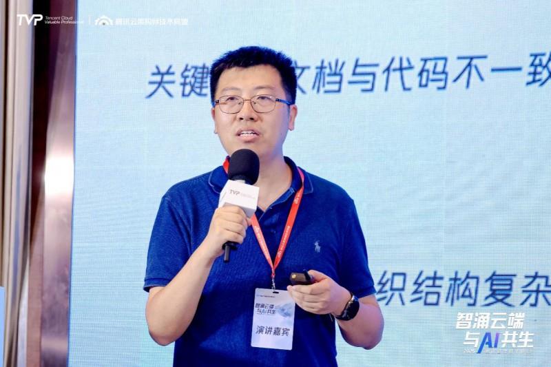 智涌云端，与 AI 共生，腾讯云架构师峰会圆满落幕！