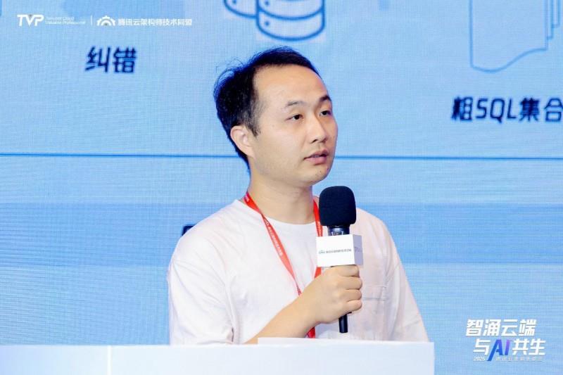 智涌云端，与 AI 共生，腾讯云架构师峰会圆满落幕！