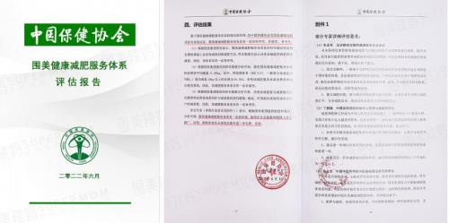 围美辣妈：破解运动减肥难题的科学解析
