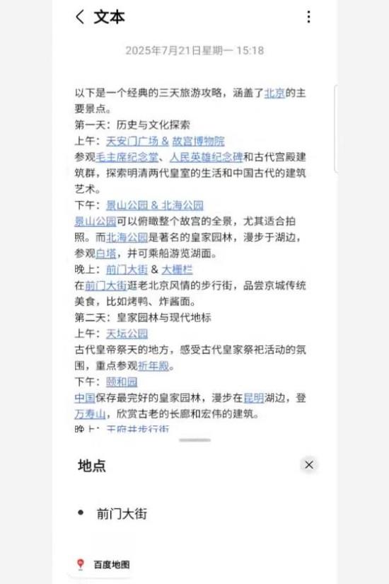 三星Galaxy Z Flip7使用攻略：Galaxy AI让小折叠也能拉满效率