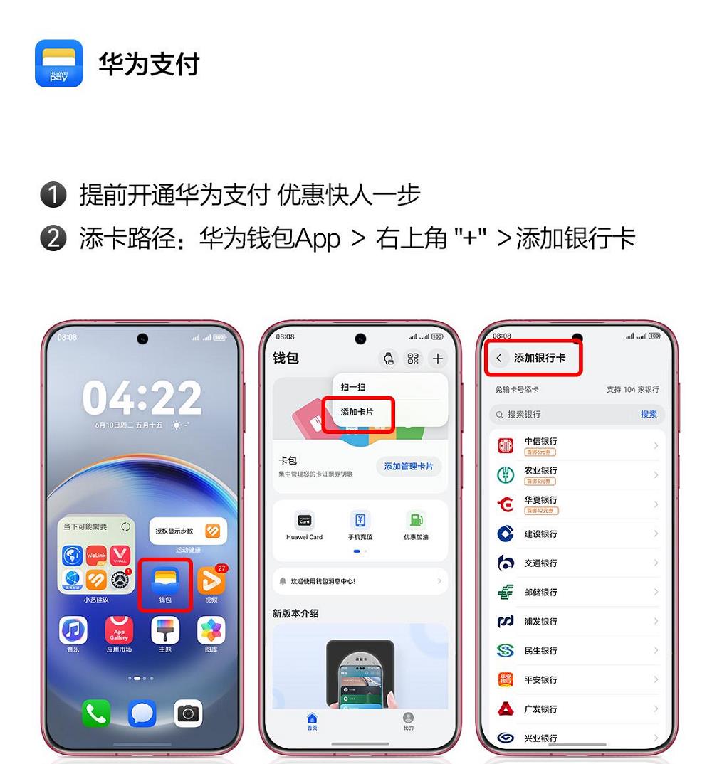 有了华为钱包交通卡和负一屏智慧服务，这个夏天出行省力，畅玩无忧！