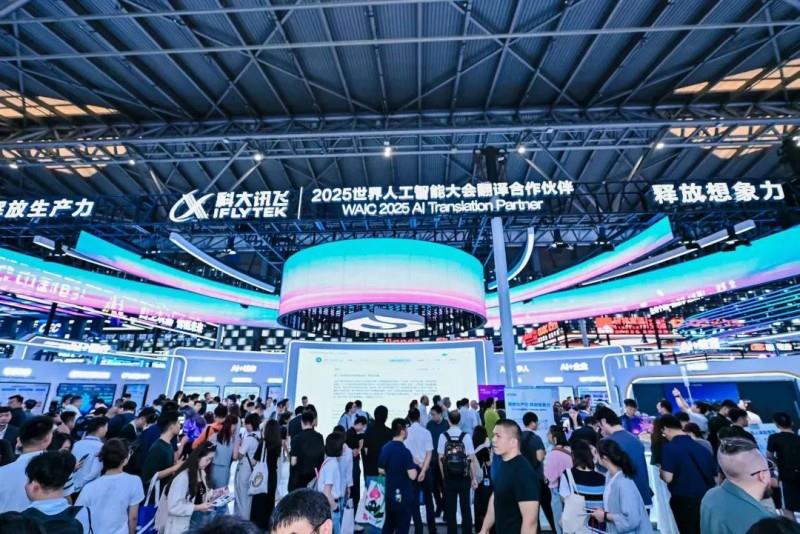 星火语音同传大模型全新升级，讯飞同传助力WAIC2025全球对话