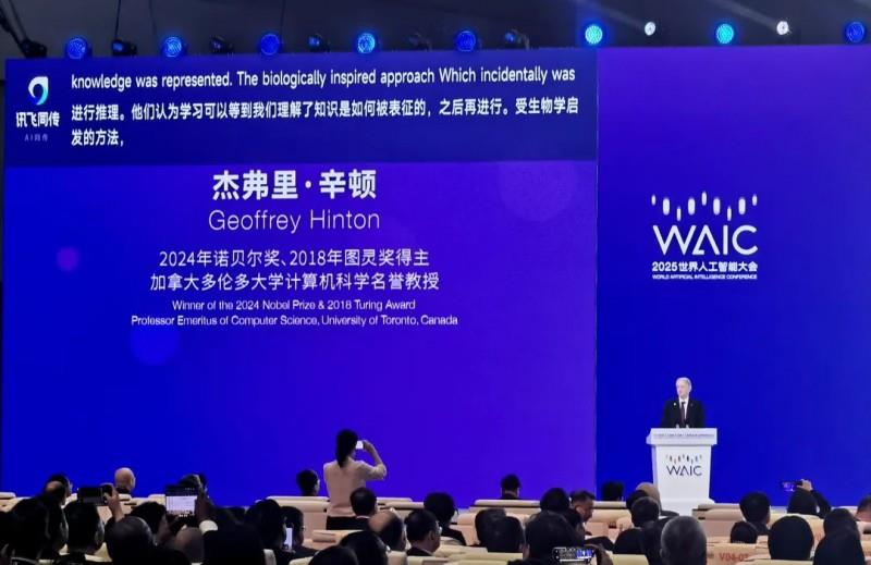 星火语音同传大模型全新升级，讯飞同传助力WAIC2025全球对话
