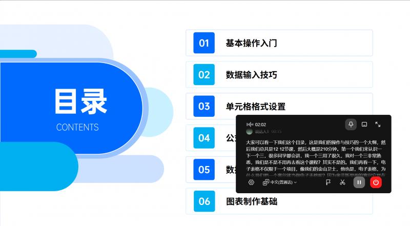 小窗“放大招”，讯飞听见PC端拯救会议纪要党