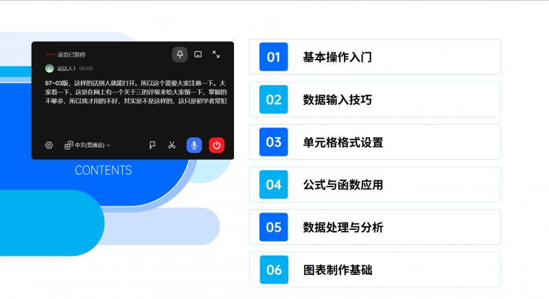小窗“放大招”，讯飞听见PC端拯救会议纪要党