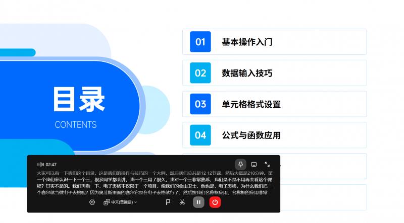 小窗“放大招”，讯飞听见PC端拯救会议纪要党