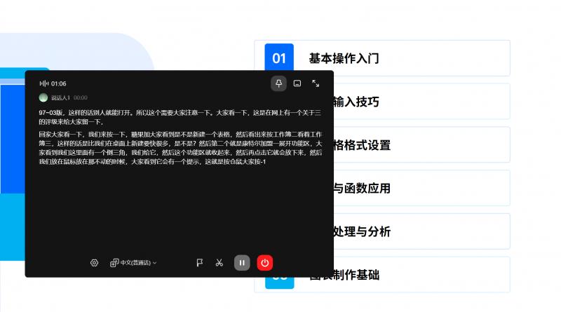 小窗“放大招”，讯飞听见PC端拯救会议纪要党