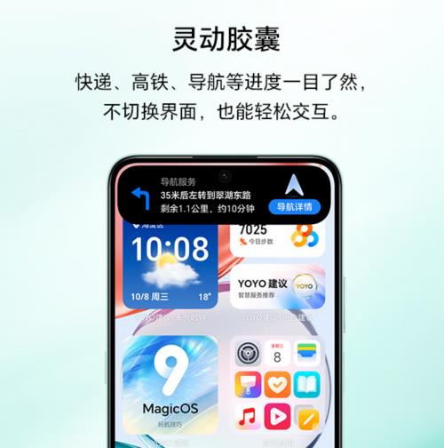 AI语音识别、AI一键操控 京东大屏AI手机荣耀畅玩70 Plus送家人更安心