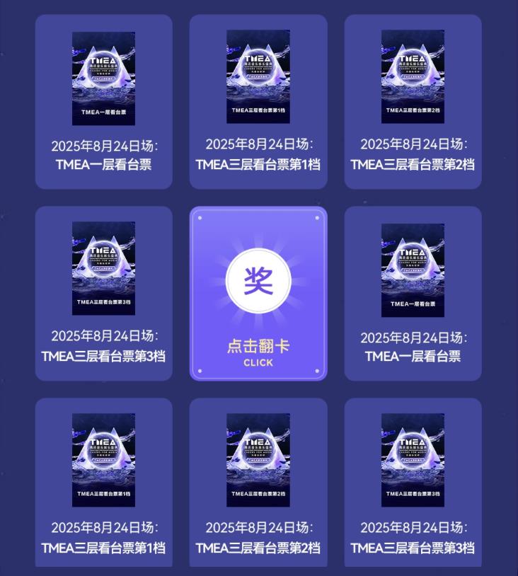 华为音乐送你直通TMEA音乐典礼，超30位人气歌手现场见