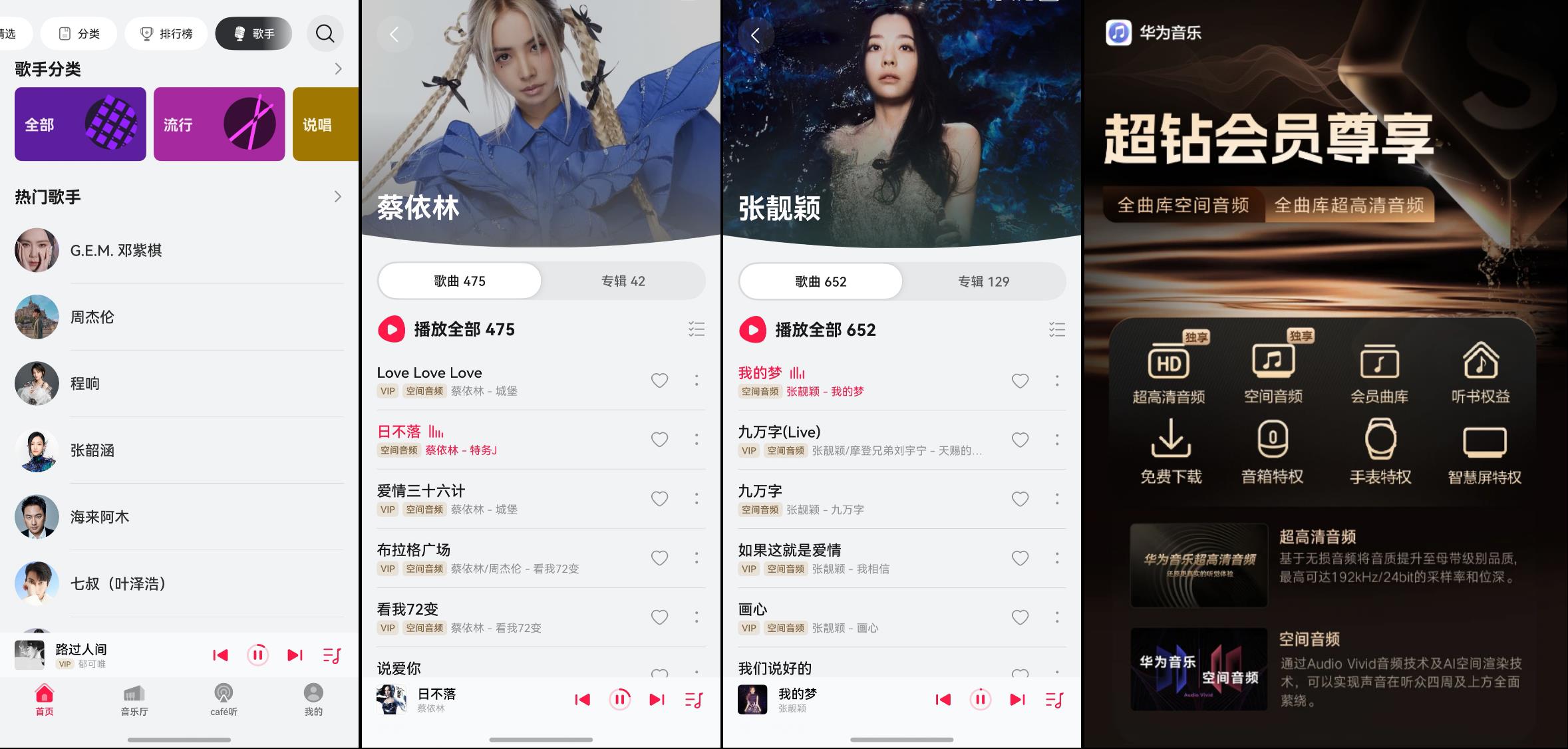 华为音乐送你直通TMEA音乐典礼，超30位人气歌手现场见