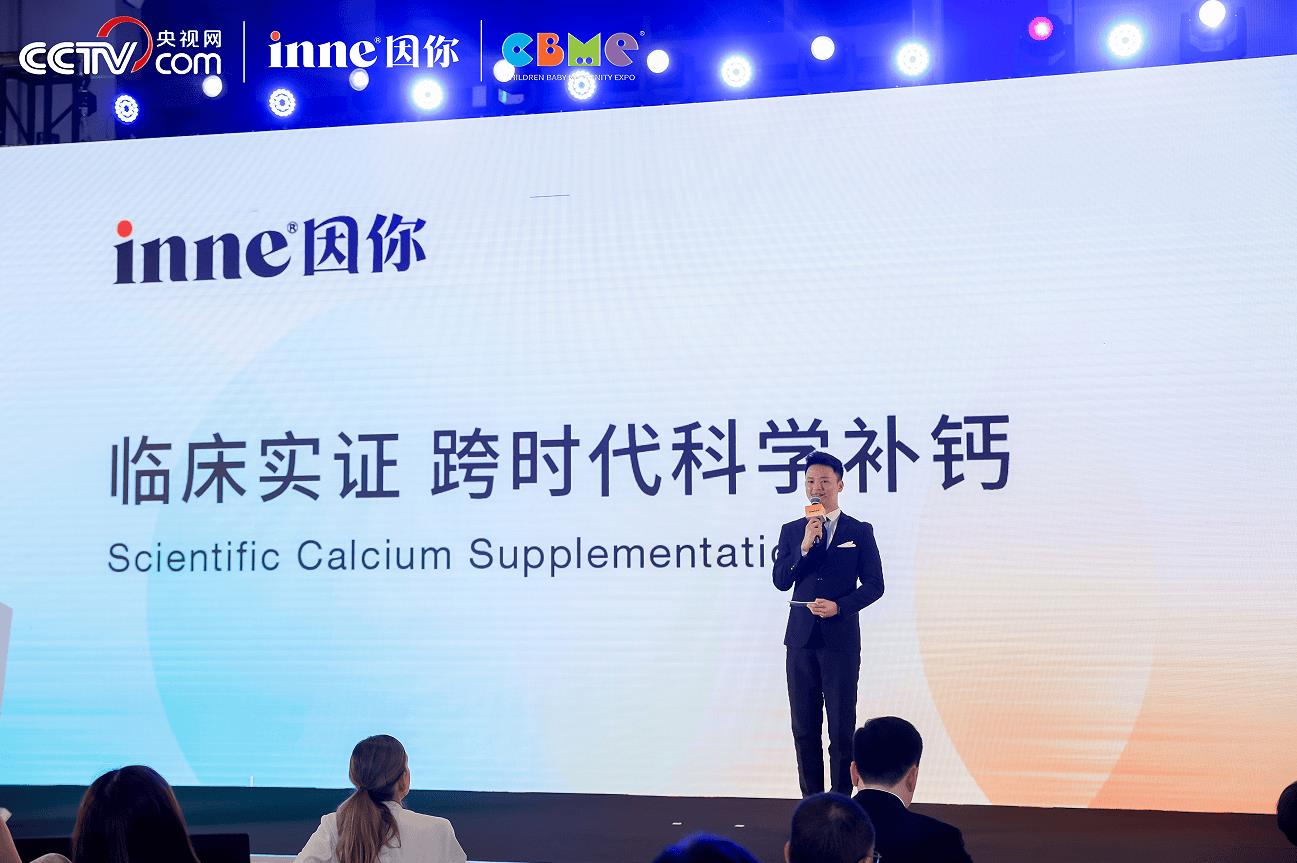 儿童营养迎来“临床实证”新拐点，inne学术会议引领行业科学升级