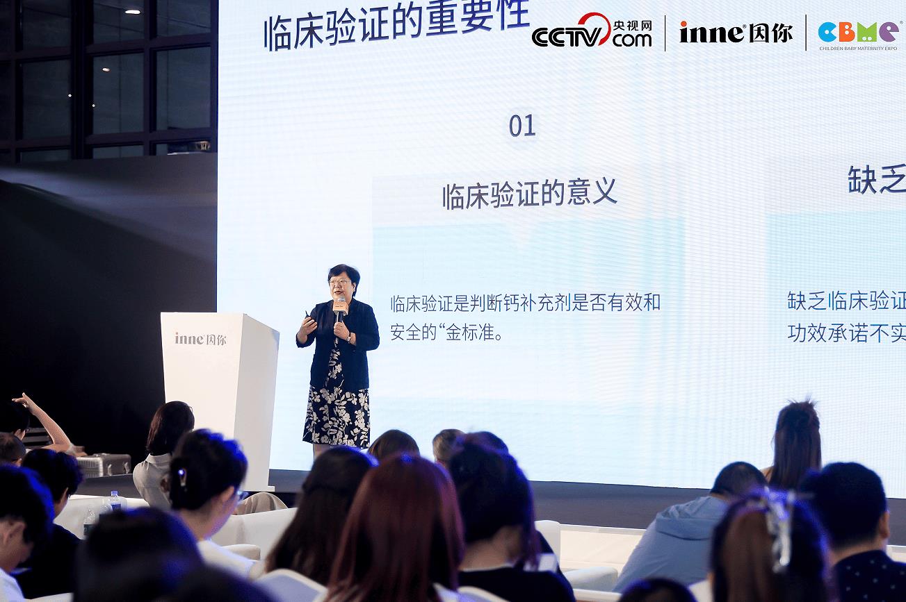 儿童营养迎来“临床实证”新拐点，inne学术会议引领行业科学升级
