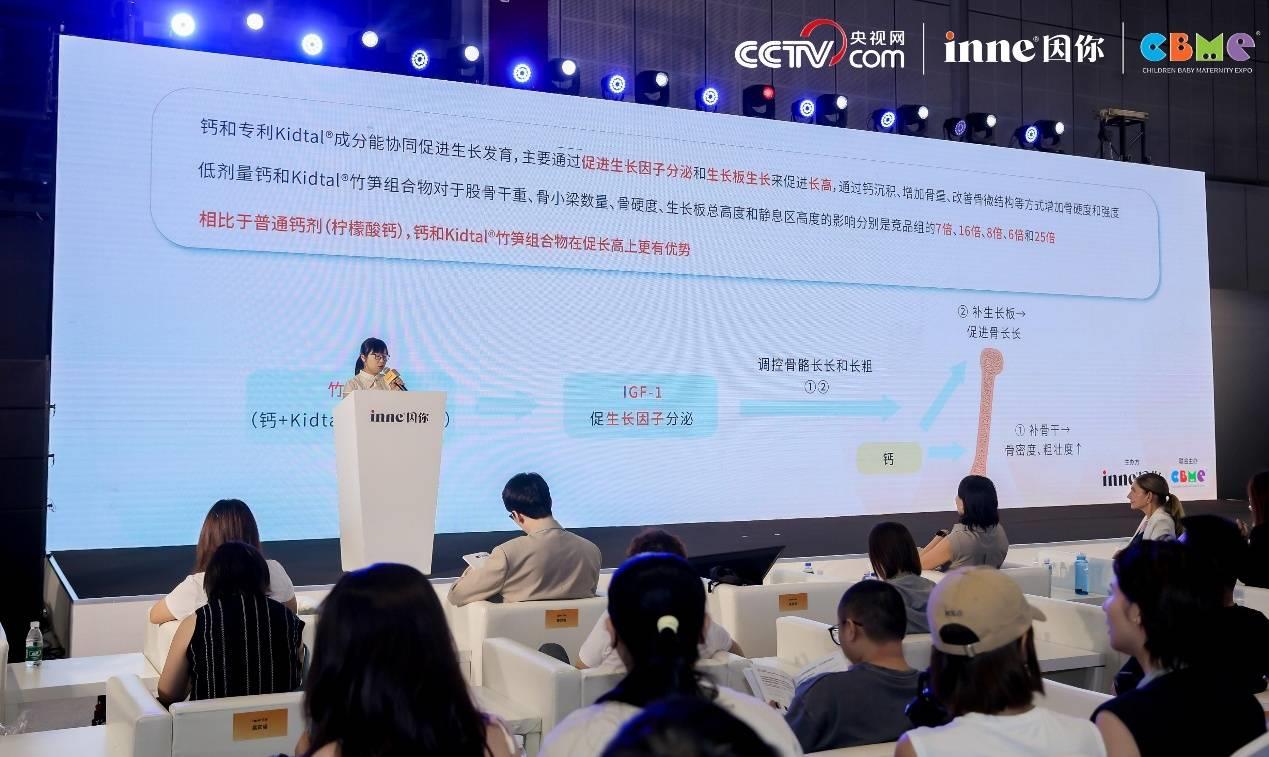 儿童营养迎来“临床实证”新拐点，inne学术会议引领行业科学升级